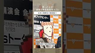 日本天才交易員CIS | 憑一己之力撼動日經指數的 (上) | #口袋投資名人 #口袋證券 #shorts