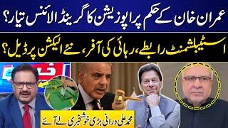 Imran Khan Next Strategy Ready? | Election Are Coming? | Muhammad Ali Durrani Big Statement | GNN