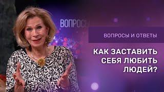 КАК ПОЛЮБИТЬ ЛЮДЕЙ | Ответы на вопросы с Дэнис Реннер | Церковь Благая Весть онлайн | IGNC