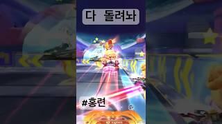 #카러플  드디어 나온 #홍련 “다~돌려놔!” #카트라이더 #카트라이더러쉬플러스