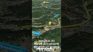 2025.05.24 (토) #n잡러 #쿠팡이츠배달 #배달대행 #배달업 #덕계 #서창 #배민커넥트 #생각대로 #웅상 #웅촌
