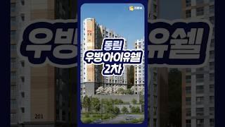 광주 북구 동림동, 이런 전세아파트 또 있을까?
