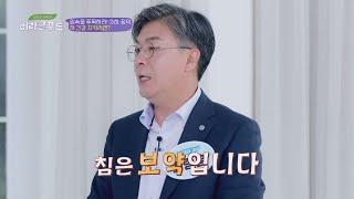 우리 몸에 보약 같은 존재인 ′침′  침샘 자극하는 법 맛있는 이야기 미라클 푸드(Miracle Food) 29회