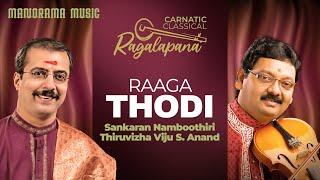 Ragalapana | Thodi | Sankaran Namboothir | Viju S Anand | The Best of Carnatic Classical