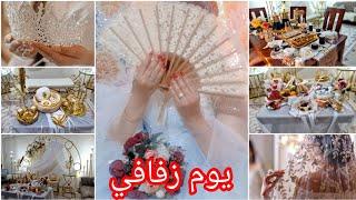 سارة الشاوية:يوم زفافيmon mariage