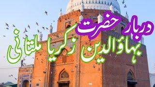 Visit of Shrine of Bahauddin Zakariya I Darbar Hazrat Bahauddin  I History of Bahauddin Zakariya