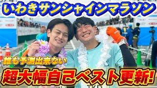 短距離選手が本気でフルマラソン走ったらとんでもない大大大幅自己ベスト更新しやがったwww