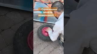 Колёса отваливаются