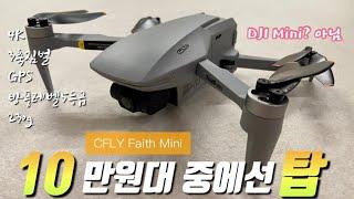 CFLY Faith Mini Flight Test Review IN DEPTH - How good is it..!?