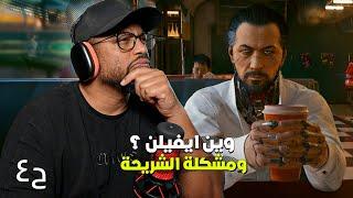 سايبر بانك ٢٠٧٧ | ح٤ | شفت انمي اللعبة ودمرتني نفسيا | Cyberpunk 2077