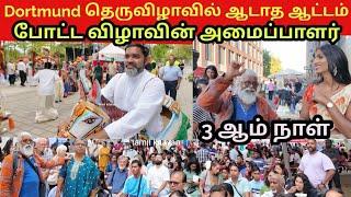 ஜெர்மனி தமிழர் விழாவில்ஆட்டம் போட்ட அமைப்பாளர்| Jaffna Tamil Kilavan