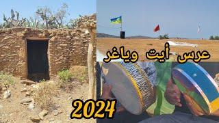 عرس في جبال أمشاش 2024 المعروف إواحواحيين العليا..نواحي الحسيمة