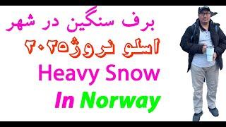 برف سنگین در نروژ Heavy #Snow In #Norway