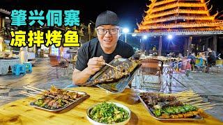 Food in Zhaoxing Dong Village, Guizhou