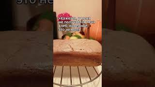ПЕЧЬ ХЛЕБ ЭТО ДЛЯ ВСЕХ