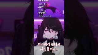 KR버츄얼이 시청자(펭구단)을 잡아먹고싶을때 #shorts