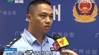 警情实录：警方打掉非法集资平台号称15天赚百分之50