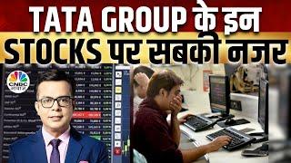 Tata Group Stocks On Radar |Top 20 Stocks:कौन से स्टॉक्स से बनेगा पैसा? | Ratan Tata Death News