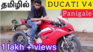 Ducati Panigale V4 review in தமிழ் | Top speed: 300+ | Doctor's Ducati | Madarasi Vlogs | Subscribe