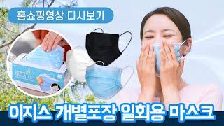 이지스 개별포장 일회용 마스크