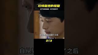 女子和前任分手后又舊情復燃，男子懷恨在心報復女子！ #案件 #探案 #懸案 #懸疑 #案件解說