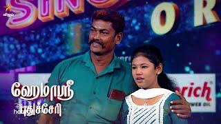 Super Singer Junior 10 | 23rd & 24th November 2024 - Promo 4