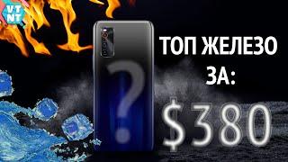  ФЛАГМАН ЗА $380 ВОТ ОН ТОП ЗА СВОИ ДЕНЬГИ!!!