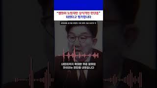 권성동 "윤석열 대통령 석방, 탄핵 심판에서도 십분 반영될 것"