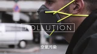 Banale Mask N99 全面防護口罩 全面抵禦空氣污染