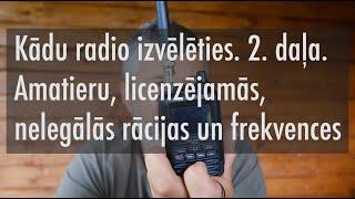 Kādu radio izvēlēties II. Amatieru, licenzējamās un nelegālās rācijas