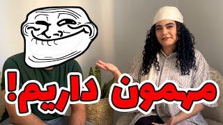 مهمون داریم چه مهمونی!!!