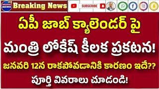 ap job calendar 2025 update| APPSC job calendar 2025| AP latest jobs 2025| RK Tutorial