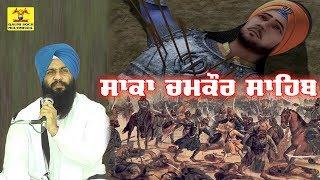 Saka Chamkaur Sahib  ||  SIKH HISTORY || Bhai Harjinder Singh Majhi || Full Diwan