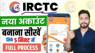 IRCTC Account Kaise Banaye | How to create irctc account | irctc user id kaise banaye | IRCTC