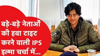 IPS Ilma Afroz Controversy: विधायक से पंगा लेडी IPS को महंगा पड़ा? क्या है असली विवाद?