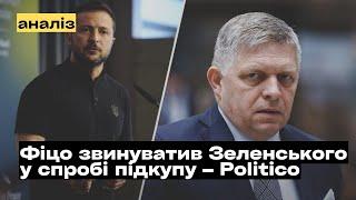 Фіцо стверджує, що Зеленський запропонував хабар у розмірі 500 млн євро! @mukhachow