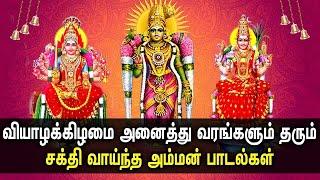 THURSDAY AMMAN DEVOTIONAL SONGS || Mangadu Amman Devotional Song ||  Lord Mariamman Songs