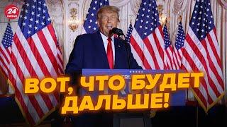 Трамп – 47 президент США! Что ждет Америку и Украину теперь? @NEXTALive