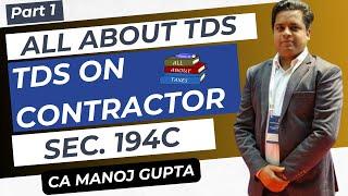 SECTION 194C ALL ABOUT TDS ON PAYMENTS TO CONTRACTOR !! CA MANOJ GUPTA !  ALL ABOUT TAXES !