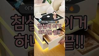 침실에 이 협탁 없으면 무조건 손해