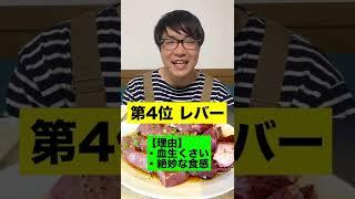 みんなが嫌いな食べ物ランキングTOP5 #shorts