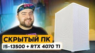 i5 - 13500 + RTX 4070 Ti  Лучшая Связка для ИГРОВОГО ПК в 2023