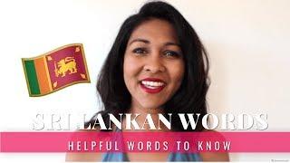 Sinhalese Words to Know When Traveling in Sri Lanka