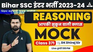 BSSC Inter Level Vacancy 2023 Reasoning Daily Mock Test By DK Sir #371