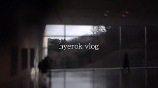 혜록 VLOG. 32 】 대구 여행 | 하중도 | 미술관 | 카페