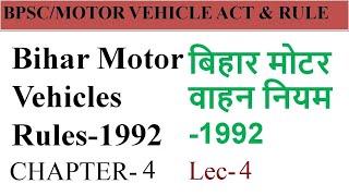 Lec-4 | Bihar Motor Vehicles Rules-1992 | Chapter-4 | Registration of motor vehicle | BPSC MVI