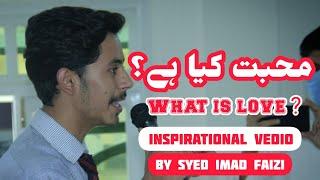 What Is Love?  | Best Answer By #syedimadfaizi | #love #shorts