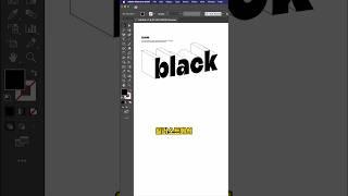 일러스트에서 3d 와이어프레임 텍스트 만드는 방법. 이보다 쉬울순 없다 #어도비 #일러스트레이터 #illustrator #일러스트레이터꿀팁