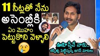 YS Jagan About AP Assembly Sessions | Chandrababu | Pawan Kalyan | YS Jagan Speech | News Buzz