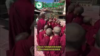 CCEP捐赠文具给小喇嘛 #shortvideo #尼泊尔#正能量